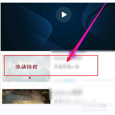 央视影音怎么看回放截图2