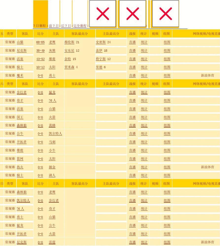 20-唐淼、10-雷纳尔迪尼奥（90+2’